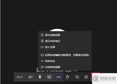 microsoft teams如何開視頻會議