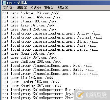 本地組與本地用戶的創建與管理