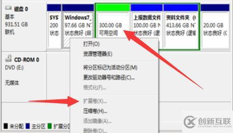 windows c盤擴展卷是灰色怎么解決