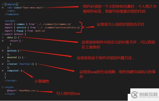 vue之組件在腳手架構造篇