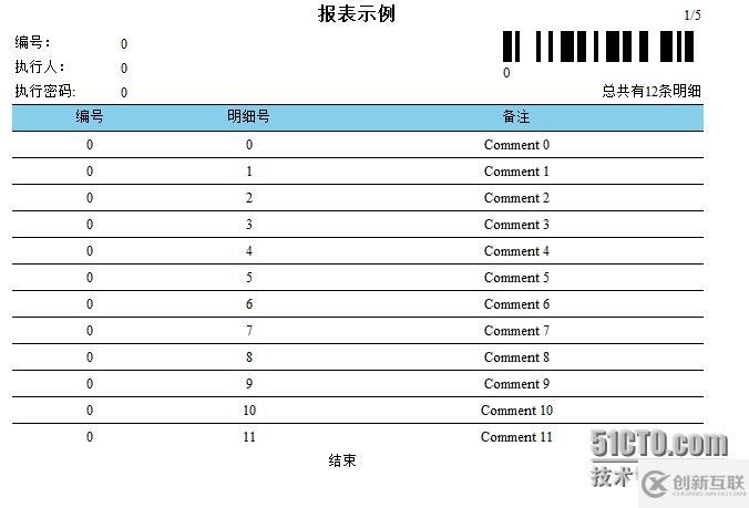 DEV報表注意事項（二）