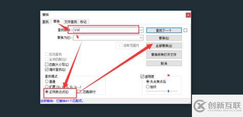 notepad++如何把每行前面的空格刪除