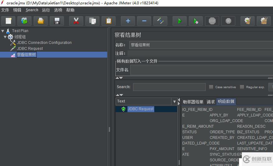 Jmeter怎么連接Mysql和Oracle數(shù)據(jù)庫