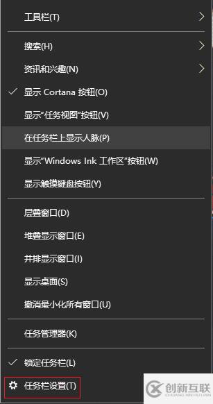 Win10怎么設置隱藏任務欄圖標