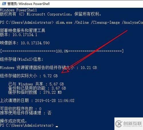 win10筆記本電腦中的winsxs文件夾怎么刪除