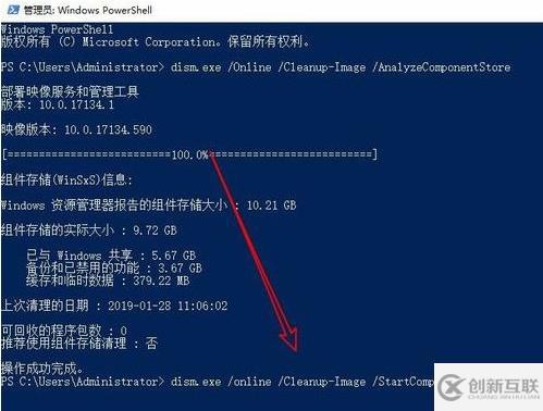 win10筆記本電腦中的winsxs文件夾怎么刪除