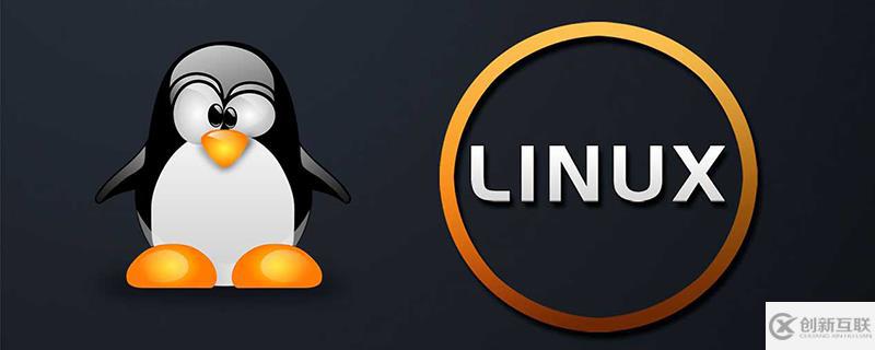 linux查找文件命令find的用法是什么