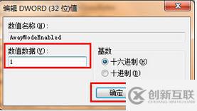 win7怎么設置睡眠繼續下載