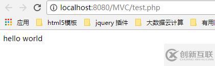 PHP中MVC模式流程是什么