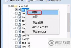 windows閃客精靈如何修改文字位置