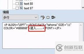 windows閃客精靈如何修改文字位置