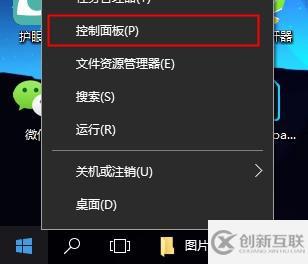 win10圖標盾牌如何去掉