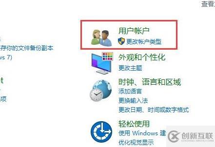 win10圖標盾牌如何去掉