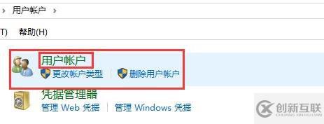 win10圖標盾牌如何去掉