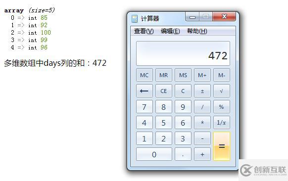 php二維數(shù)組某列如何求和