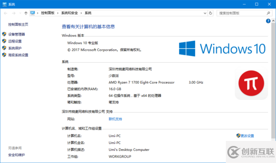 Windows的美化技巧有哪些