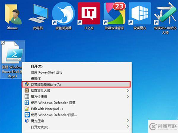 如何為Windows 10用戶的PS1文件右鍵菜單添加管理員權(quán)限選項(xiàng)