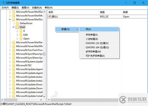 如何為Windows 10用戶的PS1文件右鍵菜單添加管理員權(quán)限選項(xiàng)