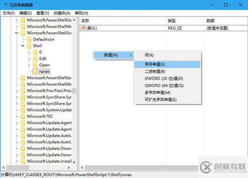 如何為Windows 10用戶的PS1文件右鍵菜單添加管理員權(quán)限選項(xiàng)