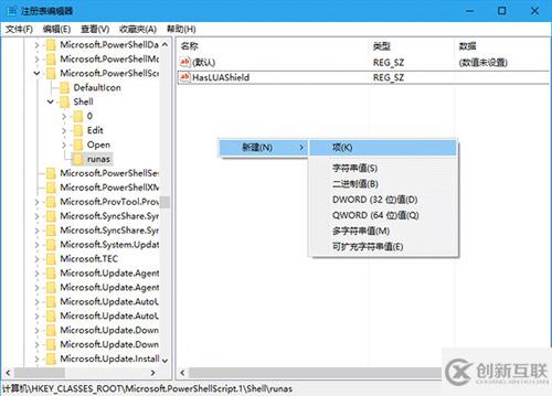 如何為Windows 10用戶的PS1文件右鍵菜單添加管理員權(quán)限選項(xiàng)