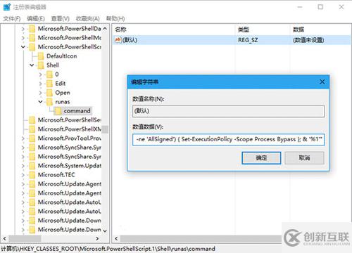 如何為Windows 10用戶的PS1文件右鍵菜單添加管理員權(quán)限選項(xiàng)