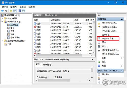 怎么查看Windows 10磁盤檢查的詳細結果