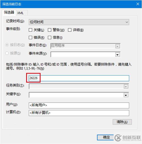 怎么查看Windows 10磁盤檢查的詳細結果