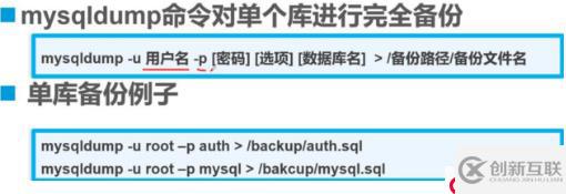 MySQL全量、增量備份與恢復(fù)