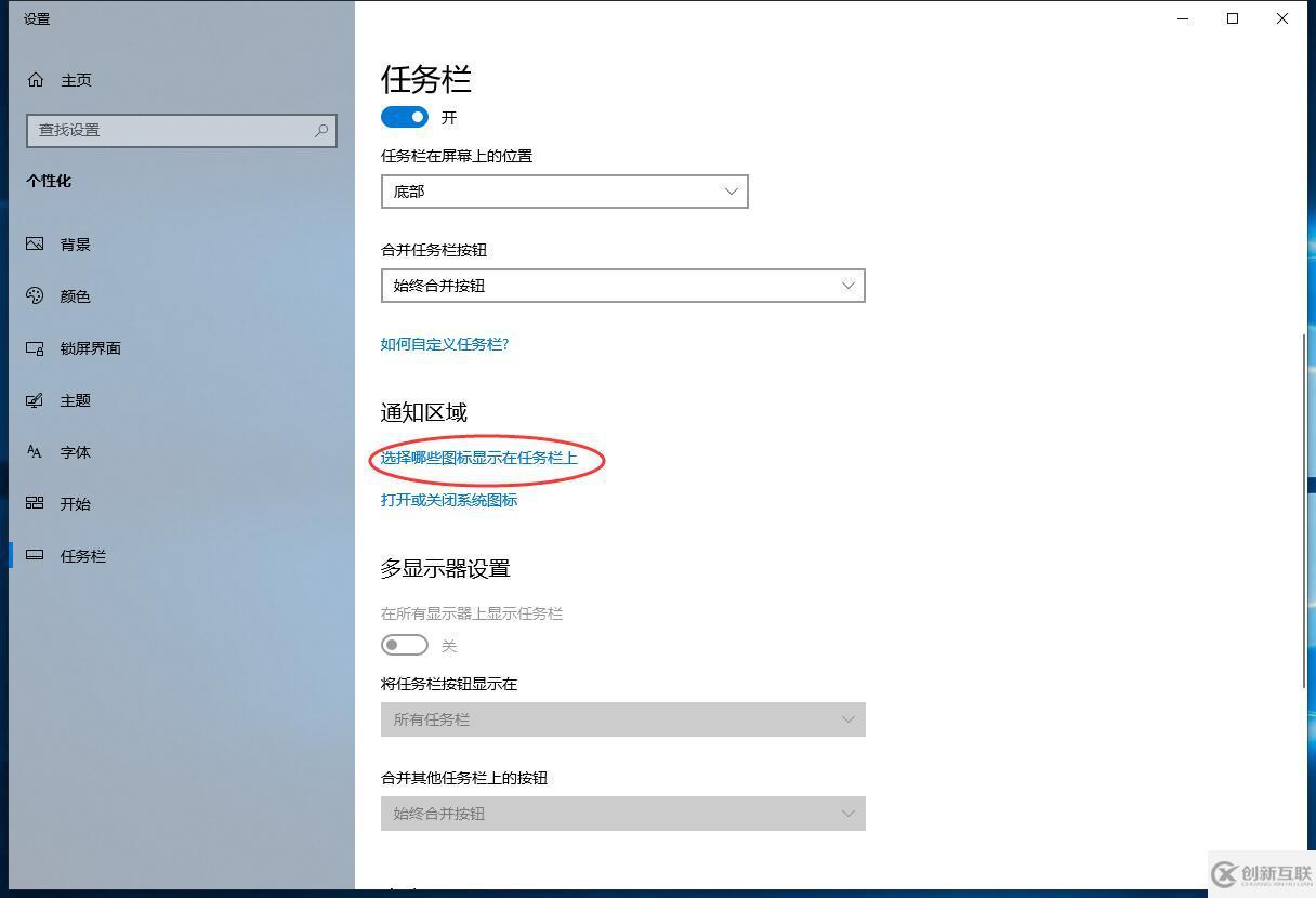 怎么解決windows10桌面底部任務欄不顯示圖標問題