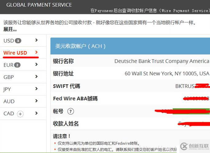 外貿SOHO通過Payoneer派安盈收匯結匯的方法詳解！