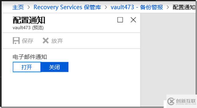 利用Azure Backup備份虛擬機之十：監視Azure 備份工作負載