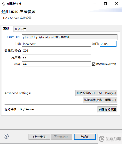 如何訪問和操作O2OA內(nèi)嵌H2數(shù)據(jù)庫(kù)