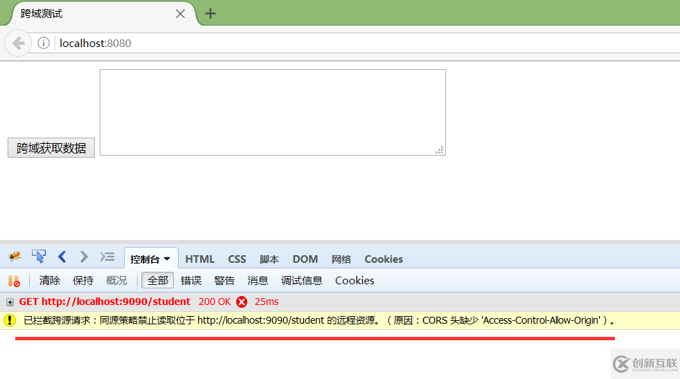 使用jquery的jsonp發起跨域請求的示例分析