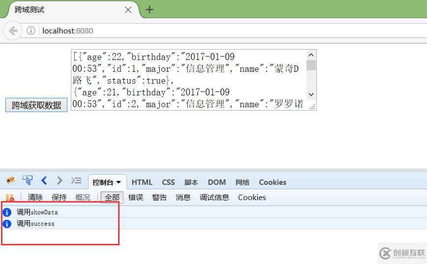 使用jquery的jsonp發起跨域請求的示例分析