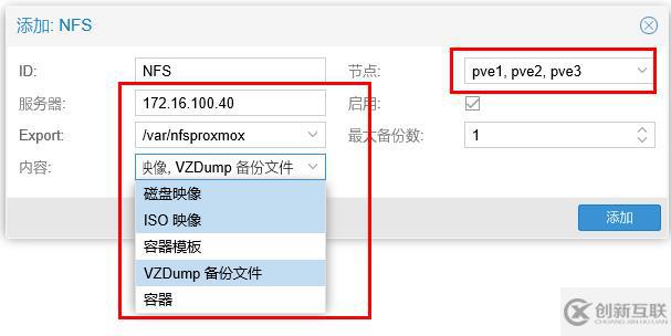 免費開源的服務器虛擬化Proxmox+分布式存儲Ceph（四）