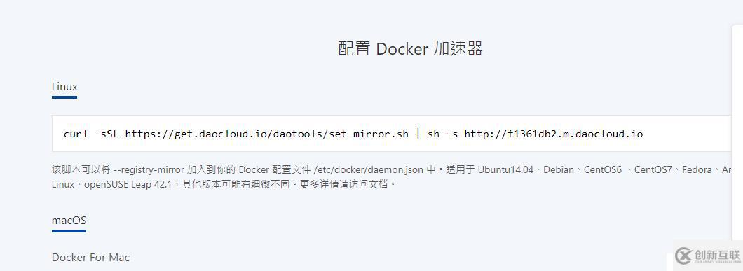 centos7上簡單docker ce安裝和簡單配置