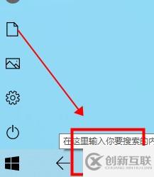 win10平板模式怎么找出回收站