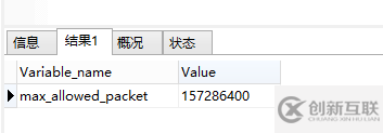 如何解決MySQL server has gone away錯誤