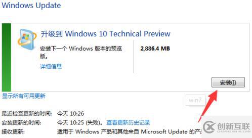 win7升級win10數據會不會丟失