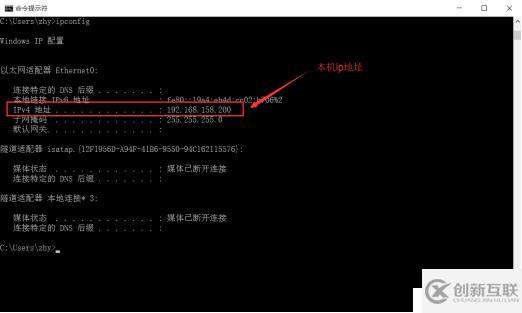 建立VM虛擬機并實現互通