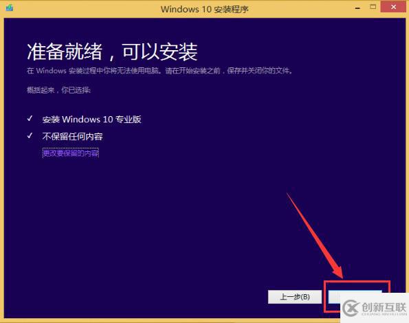 原版win10安裝實例分析