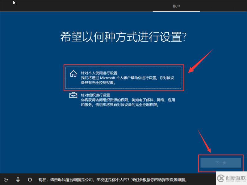 原版win10安裝實例分析