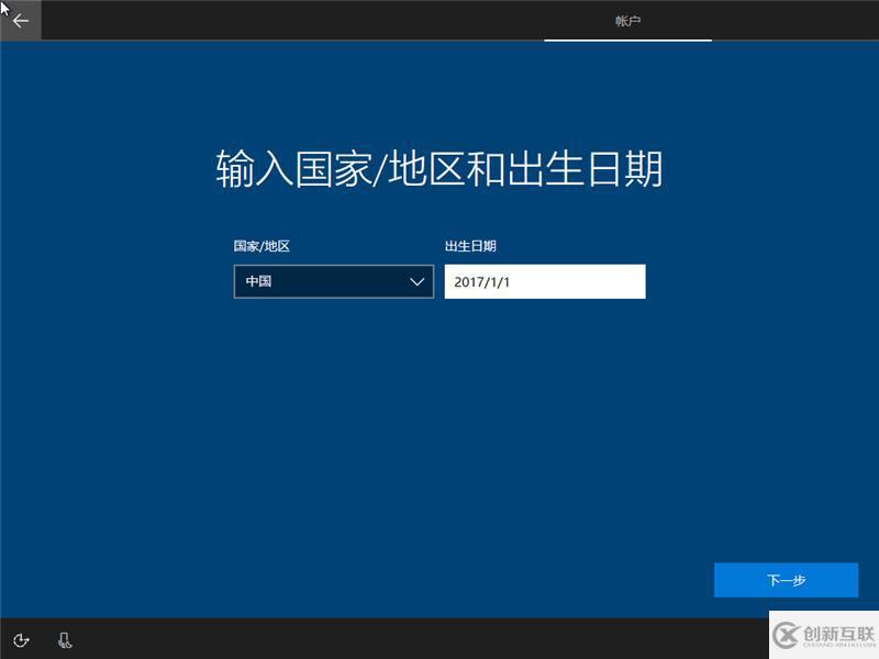 原版win10安裝實例分析