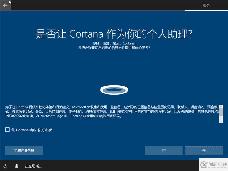 原版win10安裝實例分析