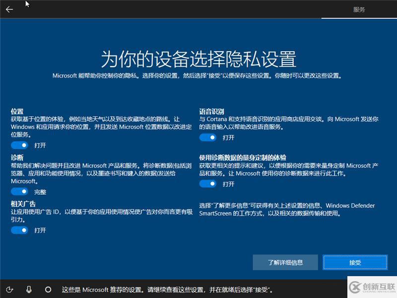 原版win10安裝實例分析