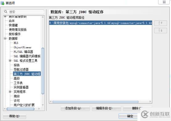 MYSQL數(shù)據(jù)庫(kù)遷移到ORACLE數(shù)據(jù)庫(kù)