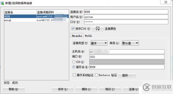 MYSQL數(shù)據(jù)庫(kù)遷移到ORACLE數(shù)據(jù)庫(kù)