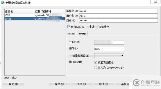 MYSQL數(shù)據(jù)庫(kù)遷移到ORACLE數(shù)據(jù)庫(kù)