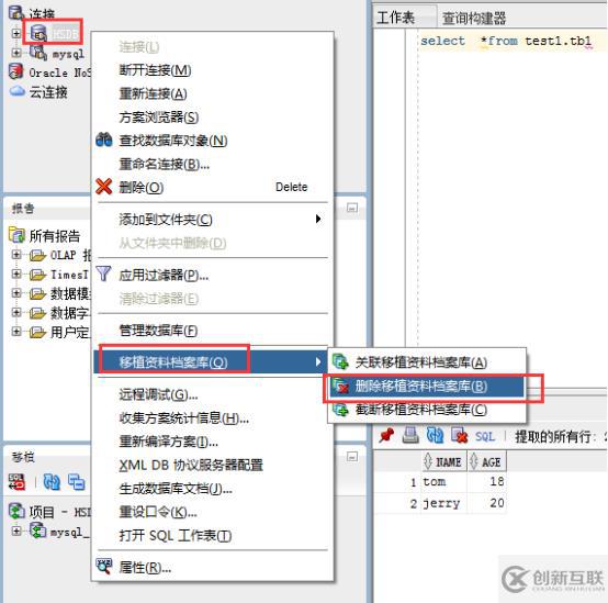 MYSQL數(shù)據(jù)庫(kù)遷移到ORACLE數(shù)據(jù)庫(kù)