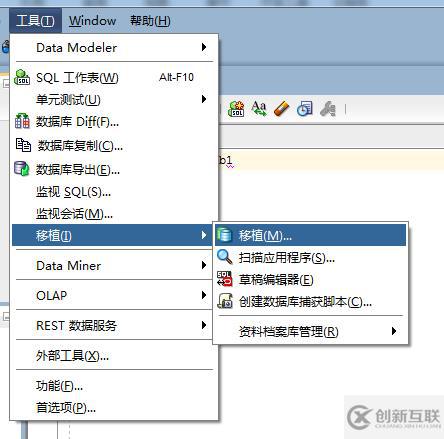 MYSQL數(shù)據(jù)庫(kù)遷移到ORACLE數(shù)據(jù)庫(kù)